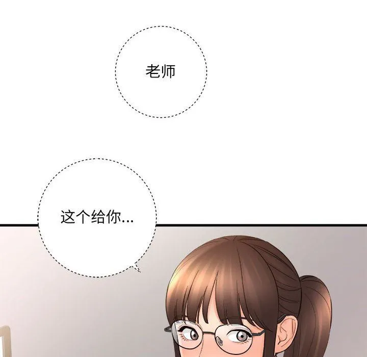 想做你的助手 第33话 第143页
