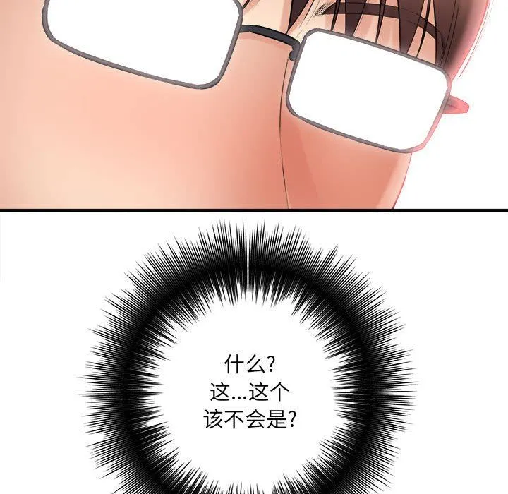 想做你的助手 第33话 第150页