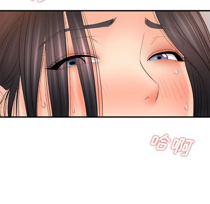 想做你的助手 第33话 第17页