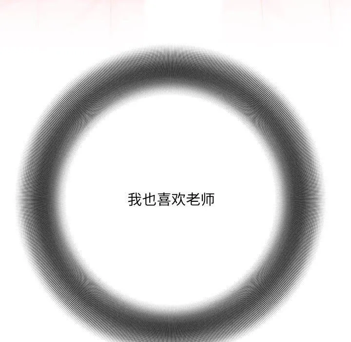 想做你的助手 第33话 第90页