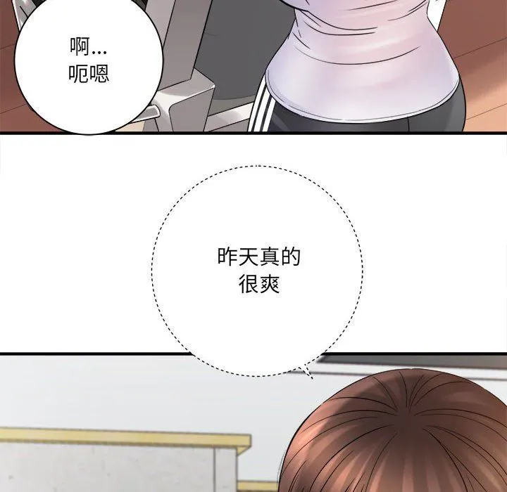 想做你的助手 第33话 第119页