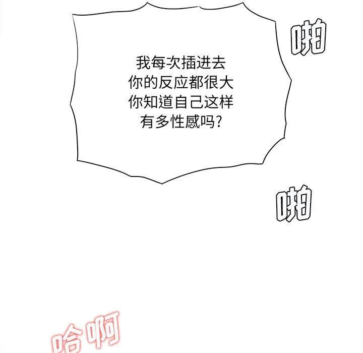 想做你的助手 第33话 第16页