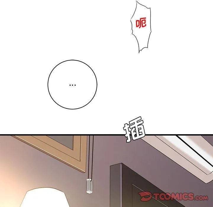 想做你的助手 第33话 第57页