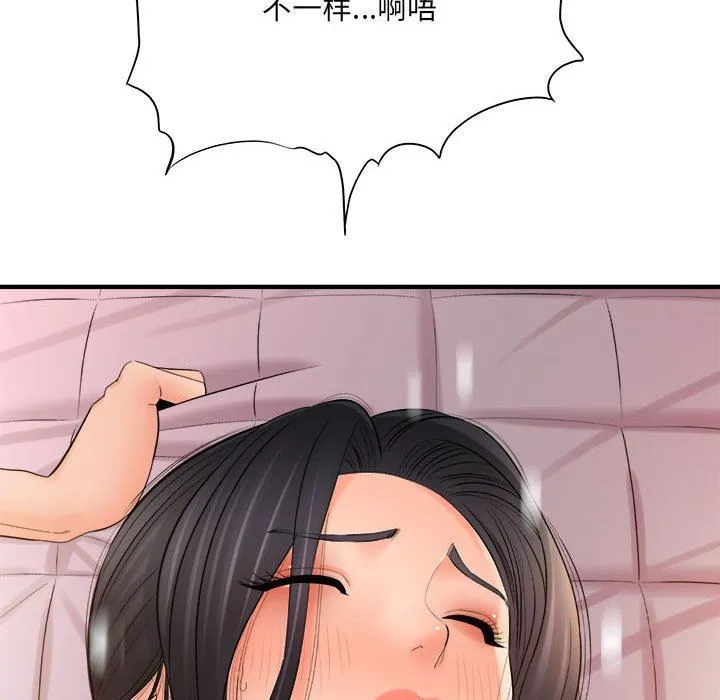 想做你的助手 第33话 第9页