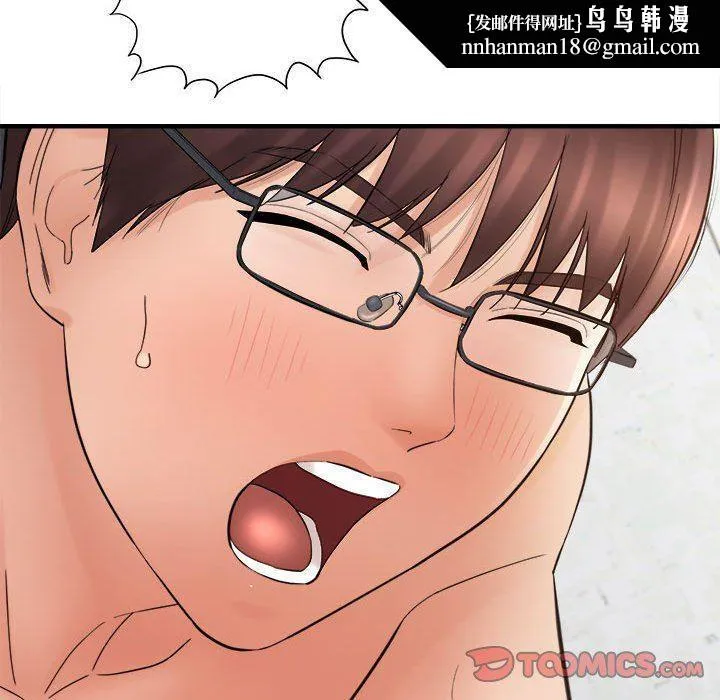 想做你的助手 第33话 第84页
