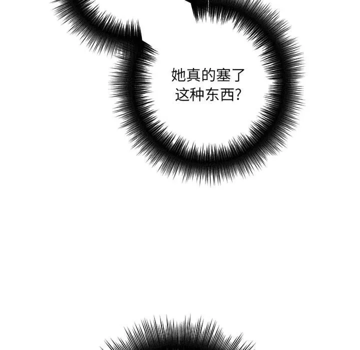 想做你的助手 第33话 第154页