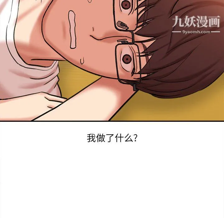 想做你的助手 第3话 第59页