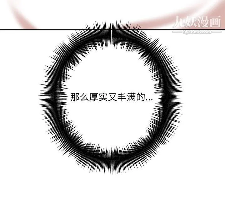 想做你的助手 第3话 第252页