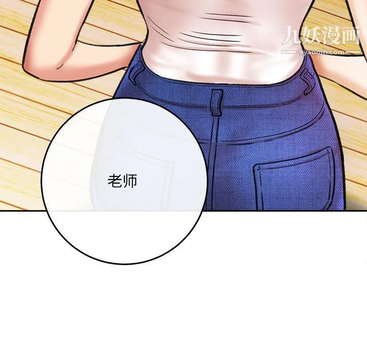 想做你的助手 第3话 第65页