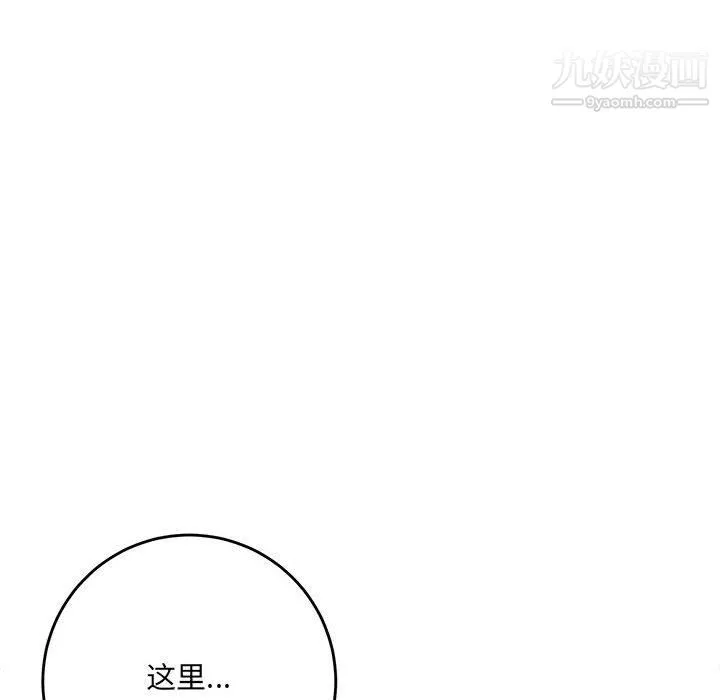 想做你的助手 第3话 第66页