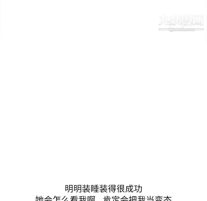 想做你的助手 第3话 第62页