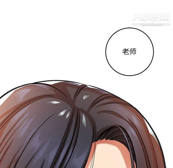 想做你的助手 第3话 第213页