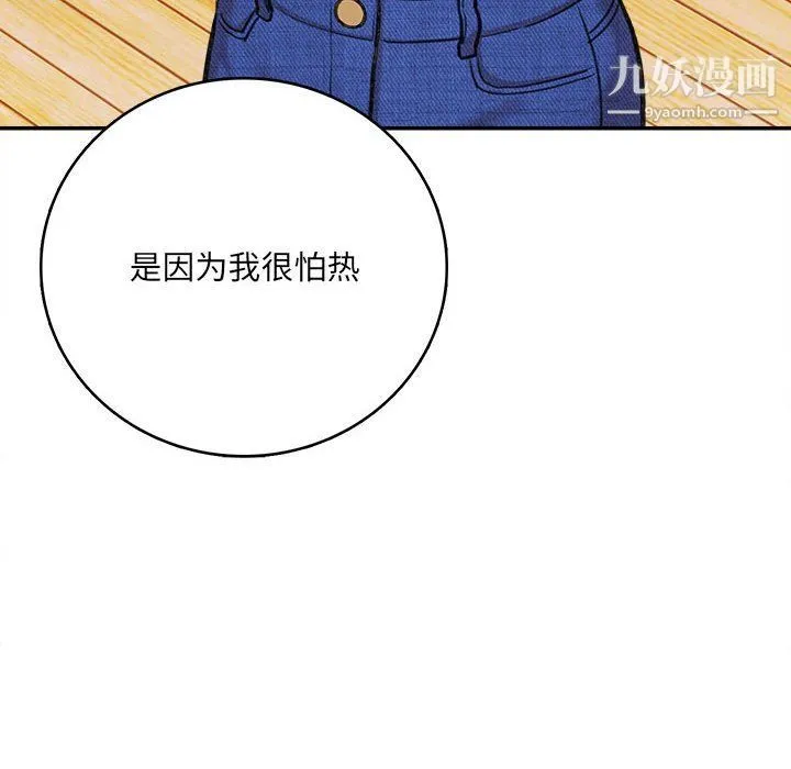 想做你的助手 第3话 第164页