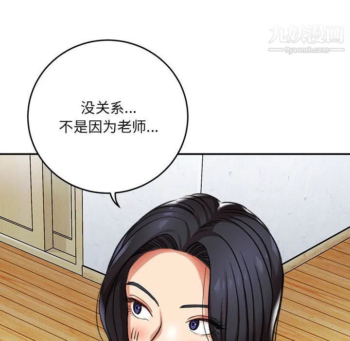 想做你的助手 第3话 第162页