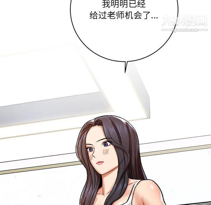 想做你的助手 第3话 第54页