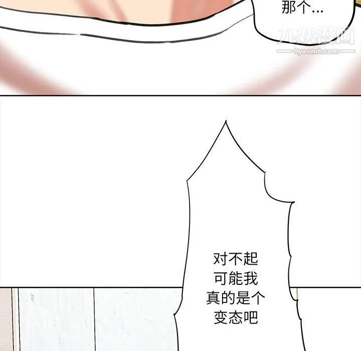 想做你的助手 第3话 第217页