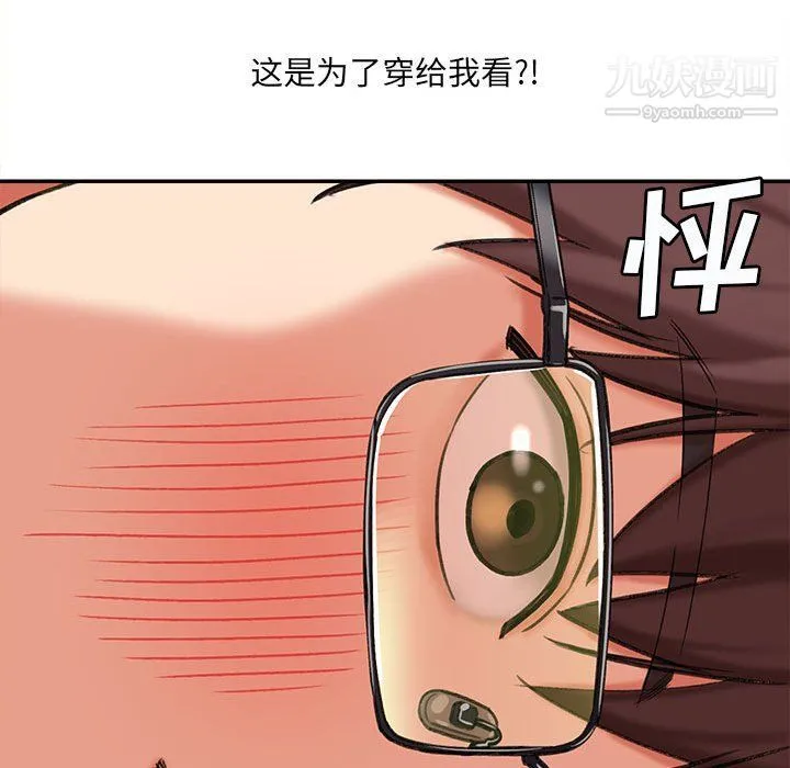 想做你的助手 第3话 第36页