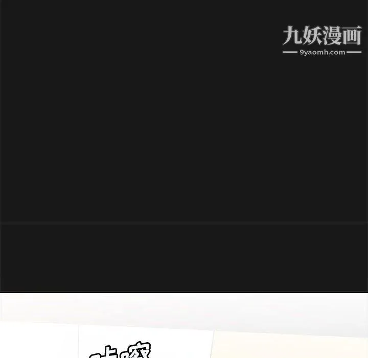 想做你的助手 第3话 第148页