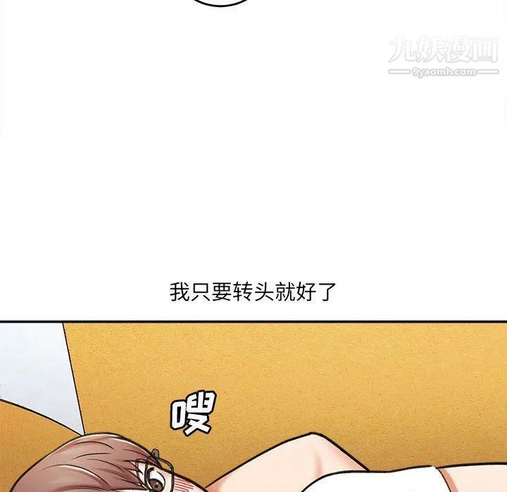 想做你的助手 第3话 第51页
