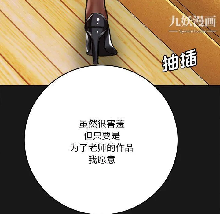 想做你的助手 第3话 第151页