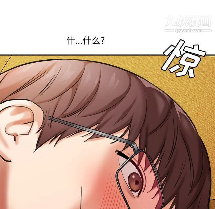 想做你的助手 第3话 第27页