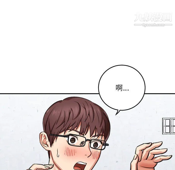 想做你的助手 第3话 第160页