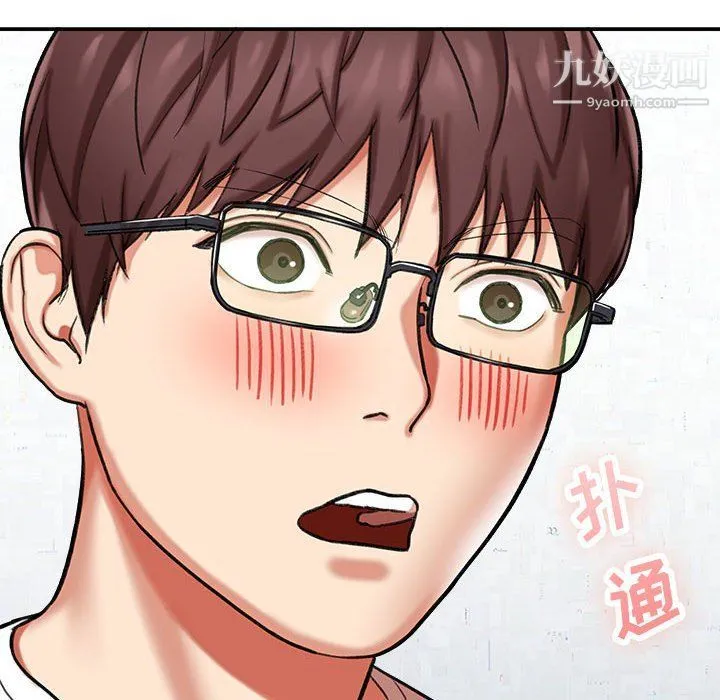 想做你的助手 第3话 第138页
