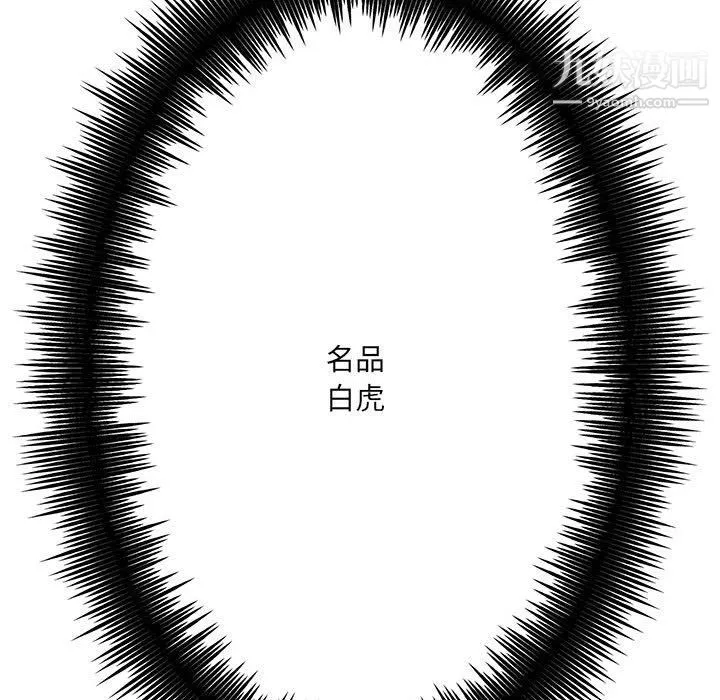 想做你的助手 第3话 第254页