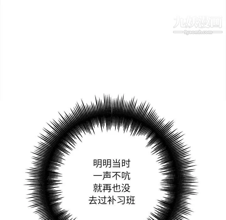 想做你的助手 第3话 第10页