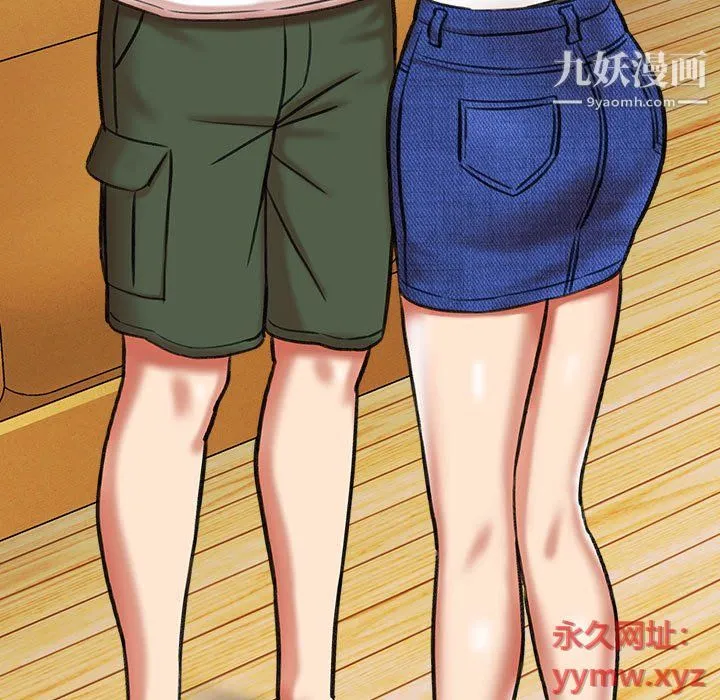 想做你的助手 第3话 第157页