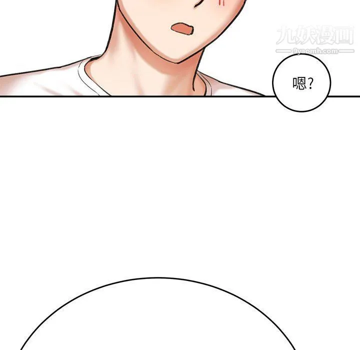 想做你的助手 第3话 第131页
