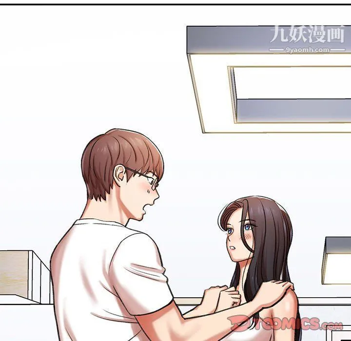 想做你的助手 第3话 第95页
