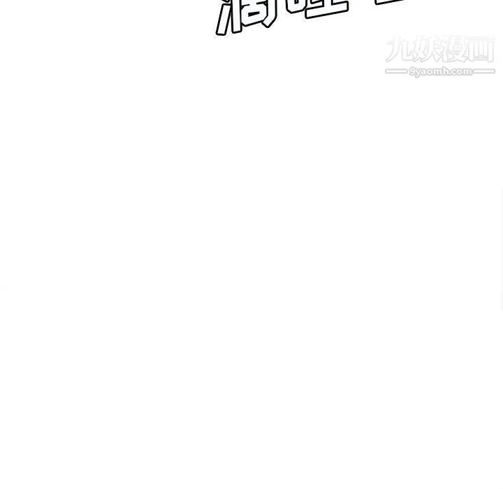 想做你的助手 第3话 第244页