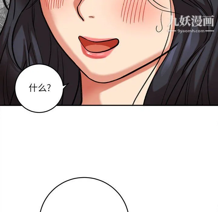 想做你的助手 第3话 第202页