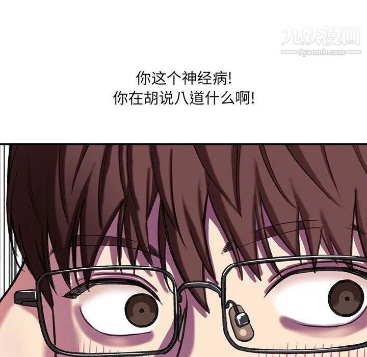 想做你的助手 第3话 第208页