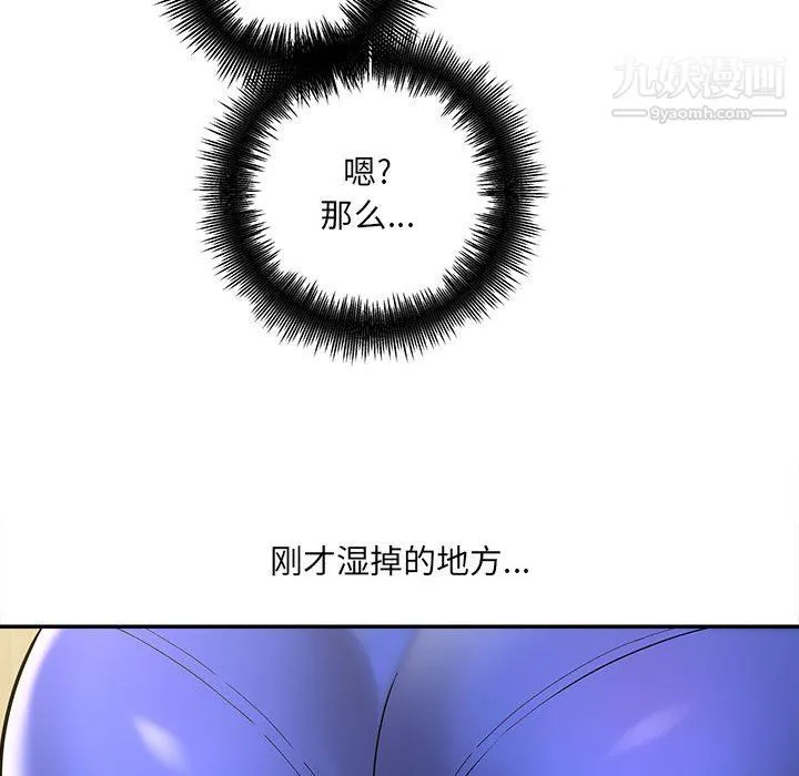 想做你的助手 第3话 第170页