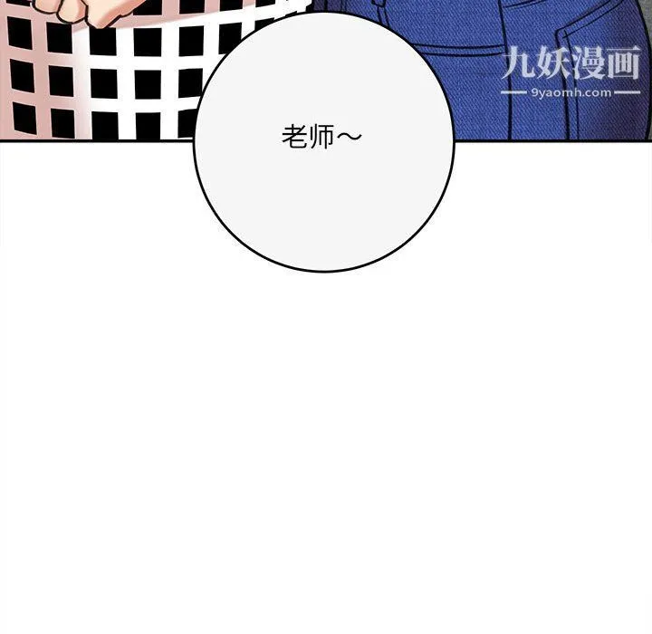 想做你的助手 第3话 第242页