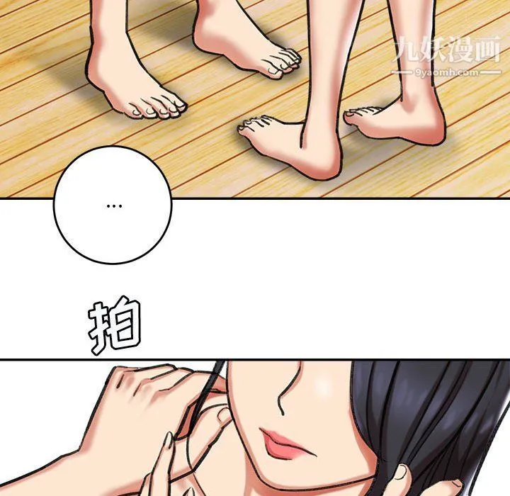想做你的助手 第3话 第158页
