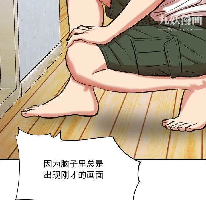 想做你的助手 第3话 第219页