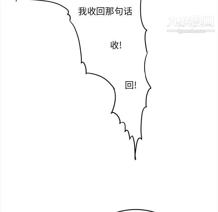 想做你的助手 第3话 第220页