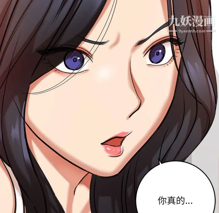 想做你的助手 第3话 第214页