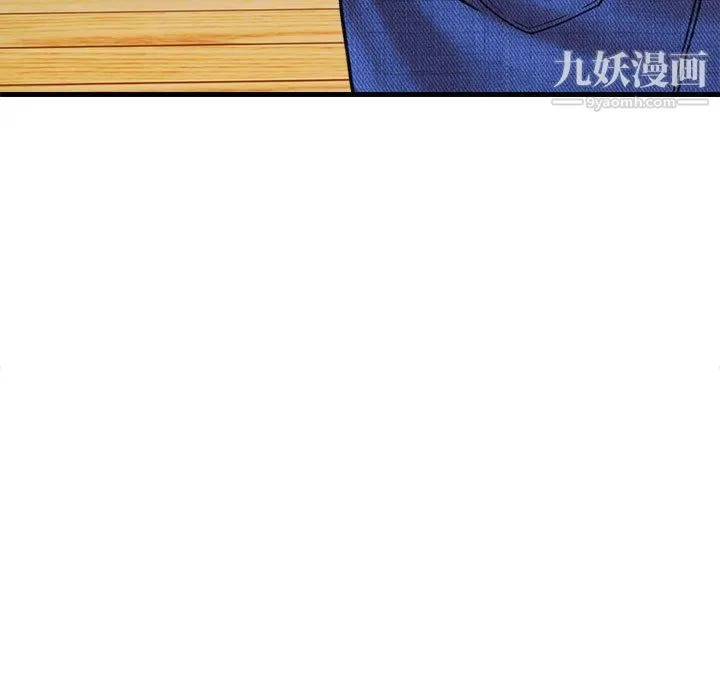 想做你的助手 第3话 第43页