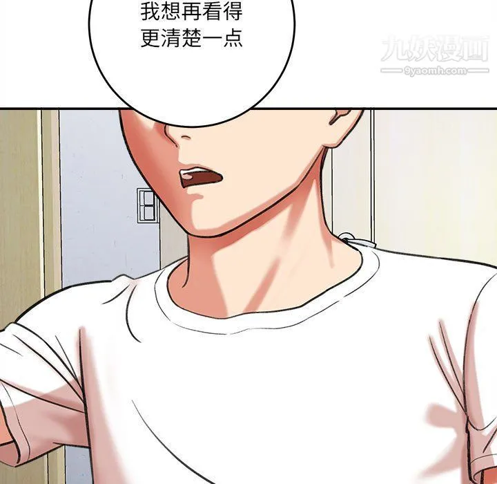 想做你的助手 第3话 第203页