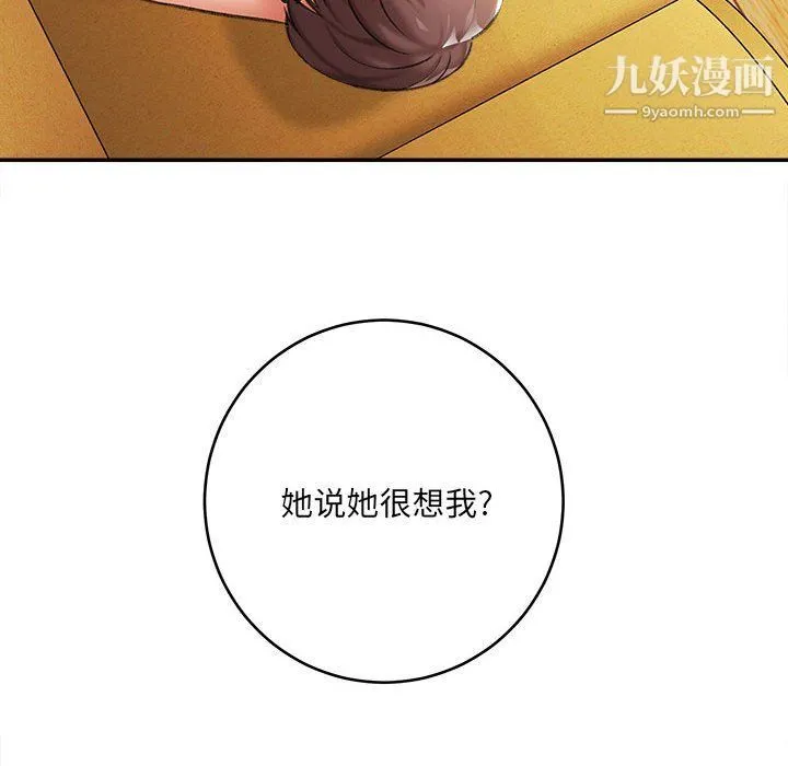 想做你的助手 第3话 第7页