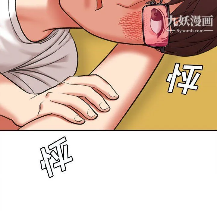 想做你的助手 第3话 第35页