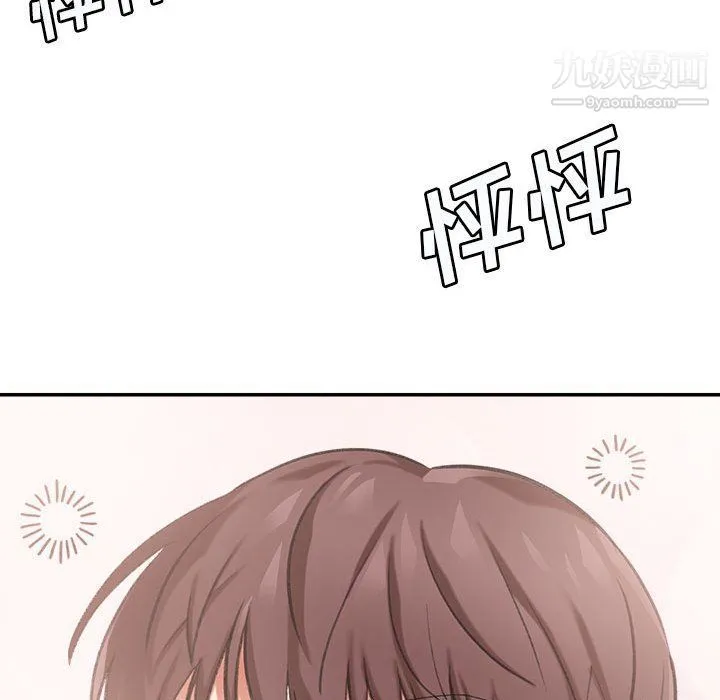 想做你的助手 第3话 第250页