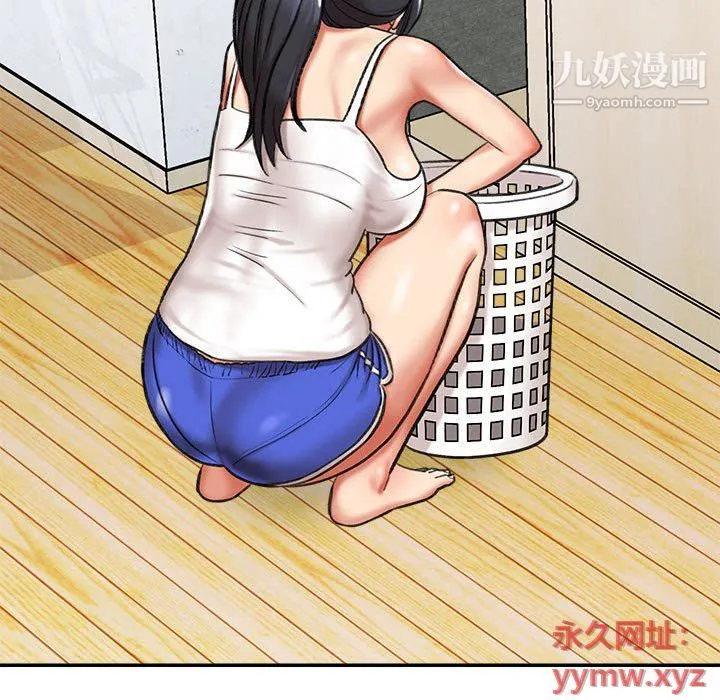 想做你的助手 第3话 第32页
