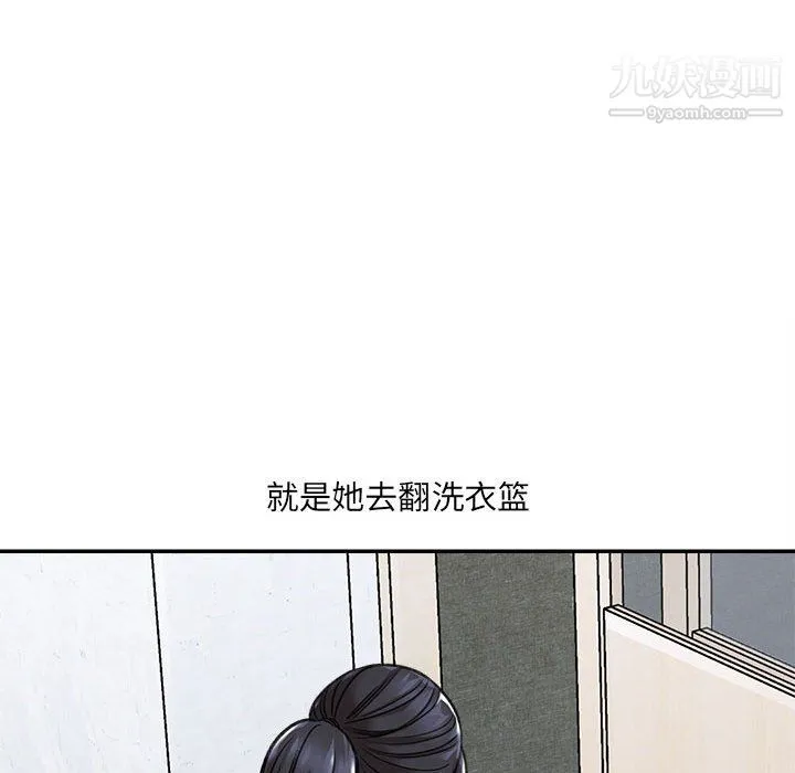 想做你的助手 第3话 第31页