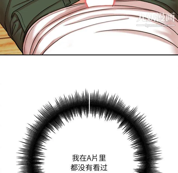 想做你的助手 第3话 第246页