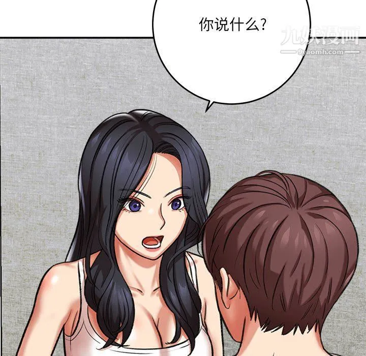 想做你的助手 第3话 第211页
